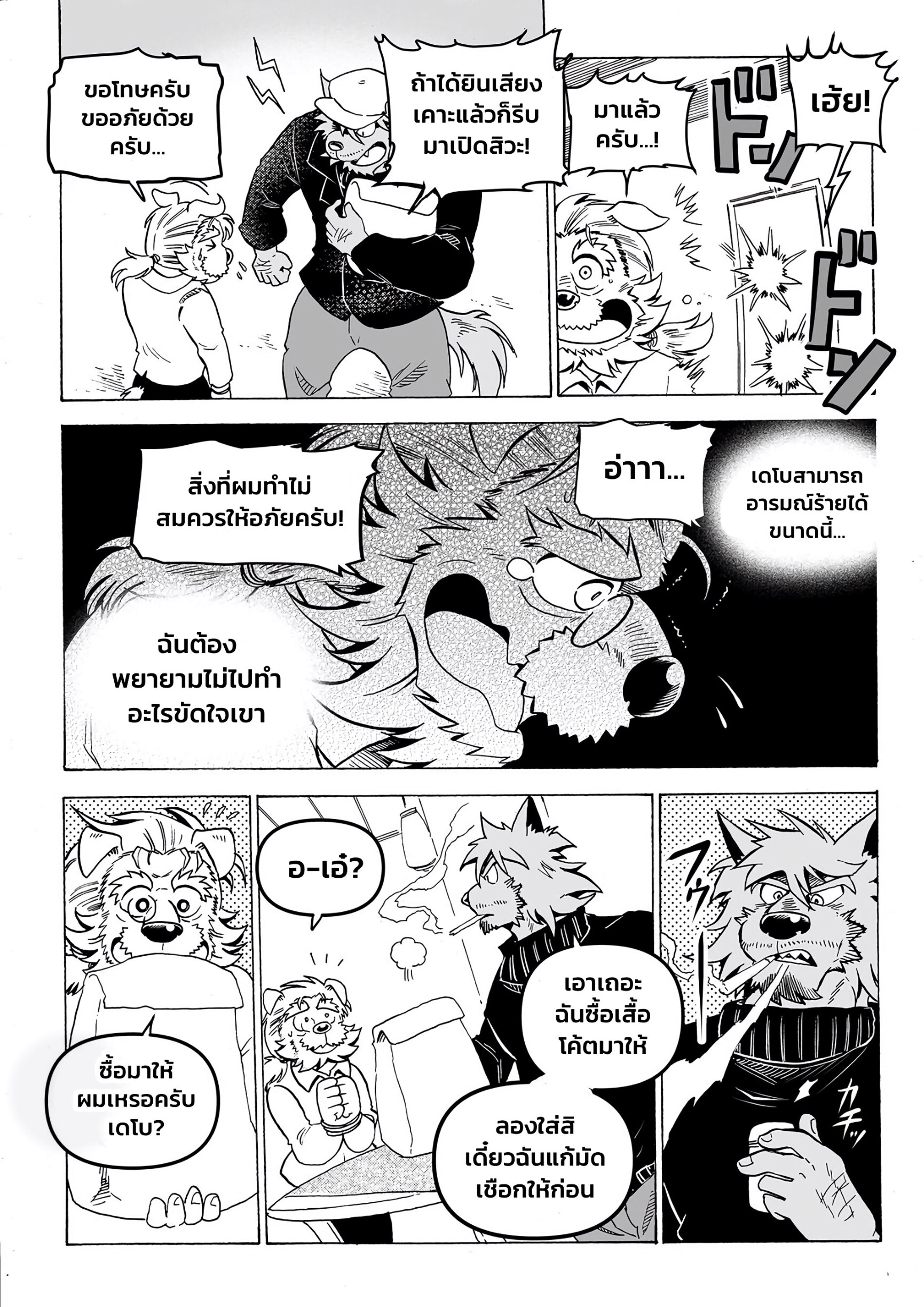 Stockholm Syndrome EP 2